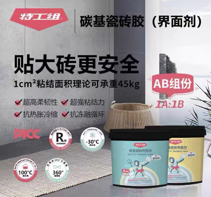 周口界面剂